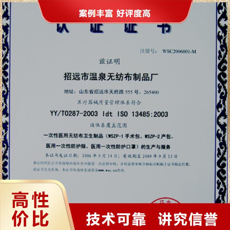 (博慧达)广东省笋岗街道ISO14000环境认证 时间优惠