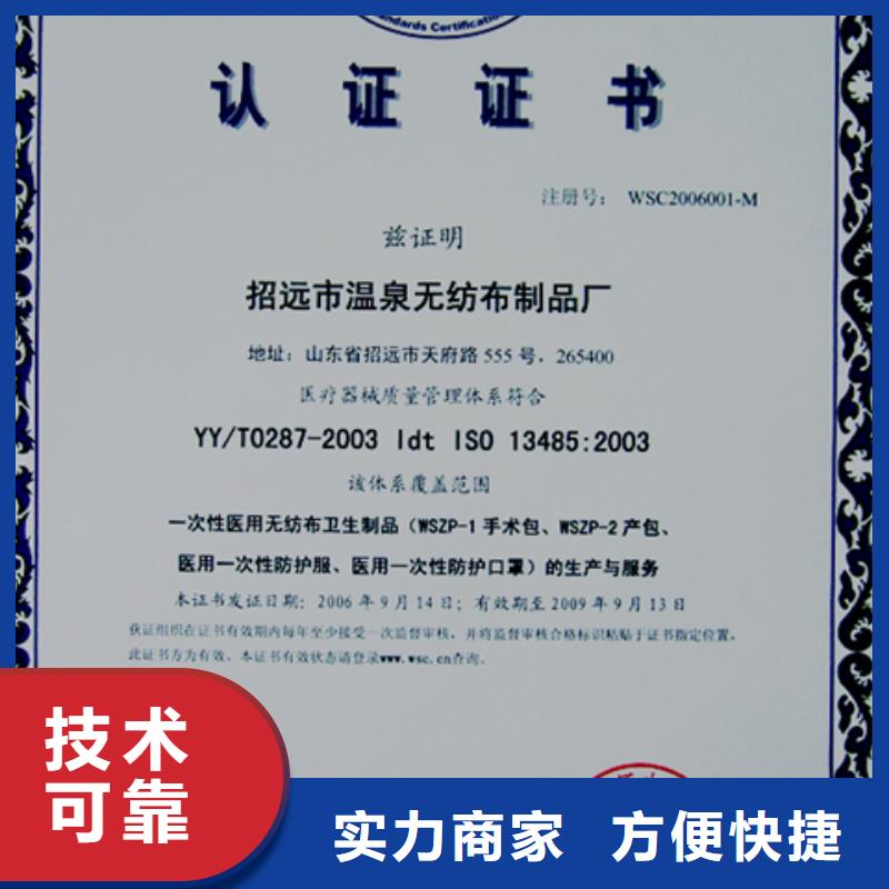 《博慧达》广东汕头东里镇50430认证周期不高