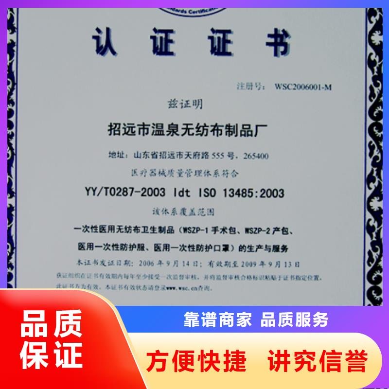 如东县ISO27001认证机构如何办