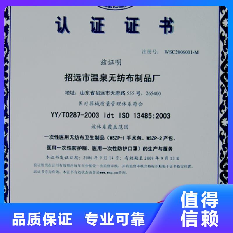 本土【博慧达】ISO9001认证 流程短