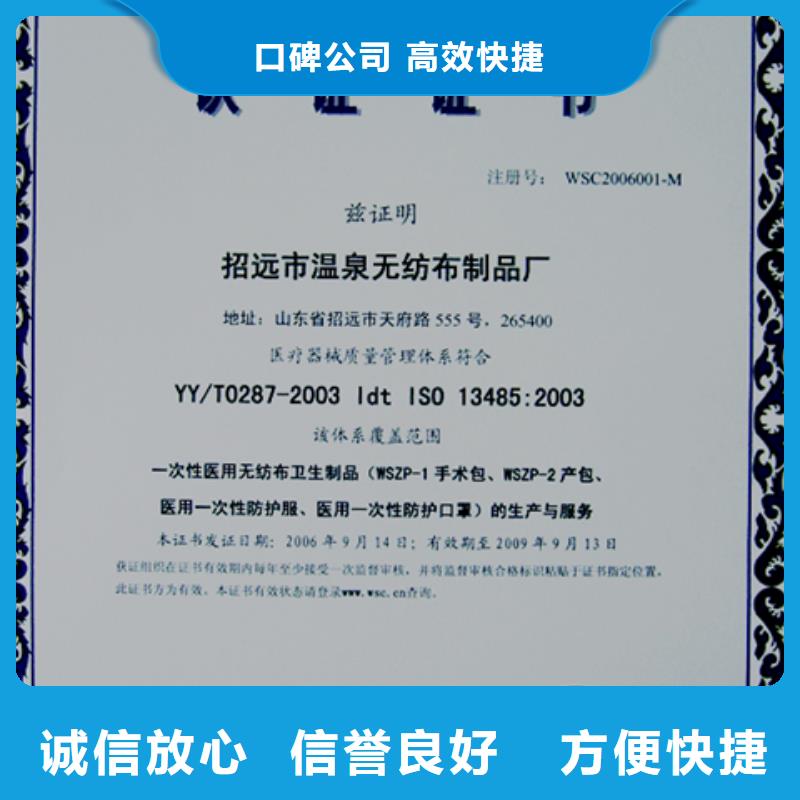 [博慧达]佛山张槎街道ISO22301认证 百科