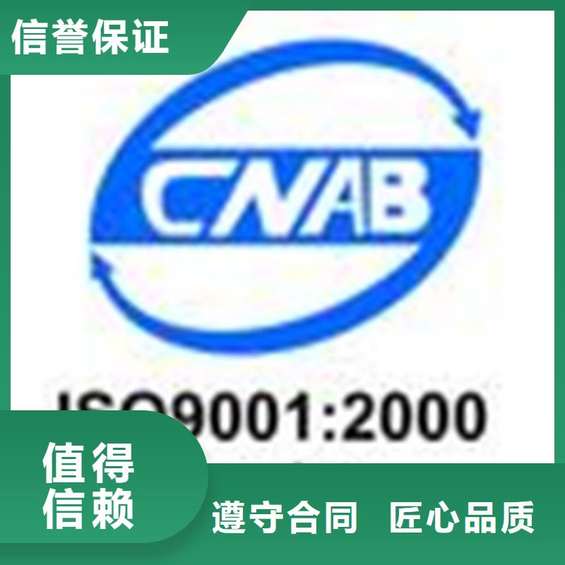 [博慧达]深圳市马峦街道五金ISO14001认证周期不严