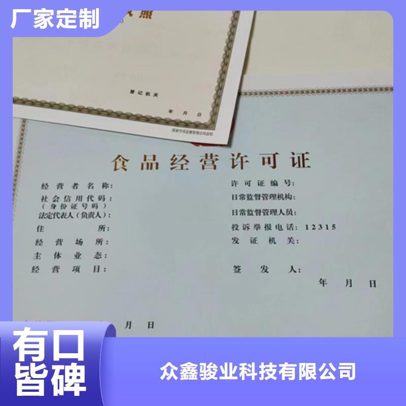 新版营业执照企业