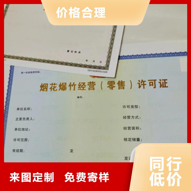 新版营业执照印刷_保证正品