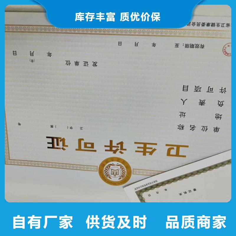 拍卖经营批准印刷厂/新版营业执照生产厂家