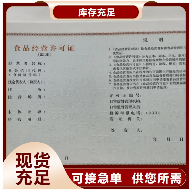 食品经营许可证印刷厂/新版营业执照印刷厂家工艺成熟