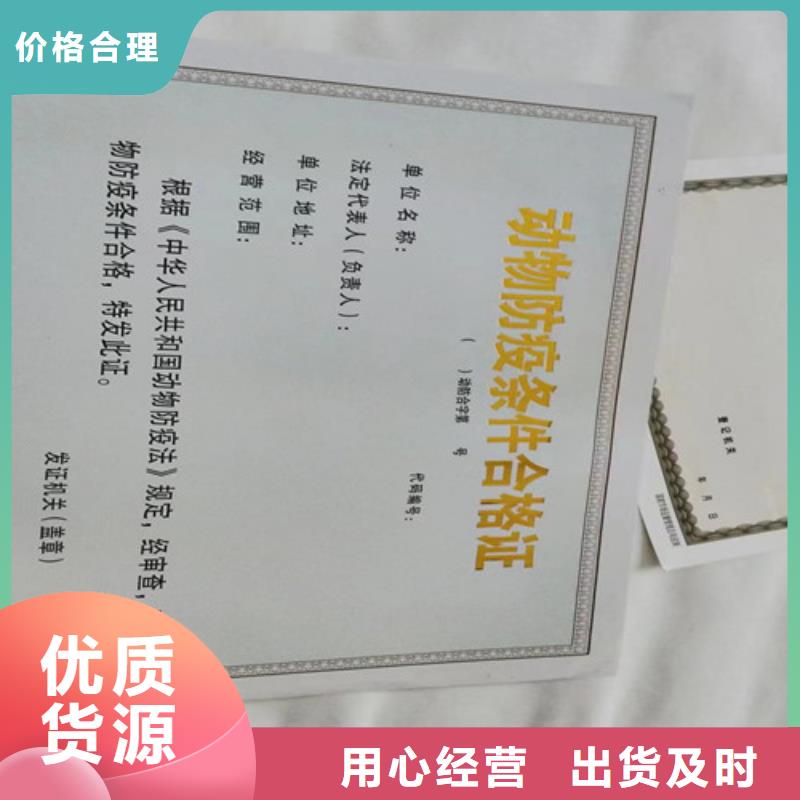 新版营业执照订做公司登记定制厂