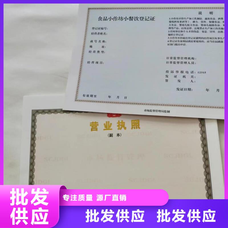 营业执照订做公司药品经营许可证制作