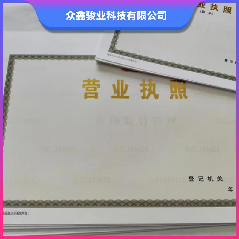 体育经营备案证厂新版营业执照