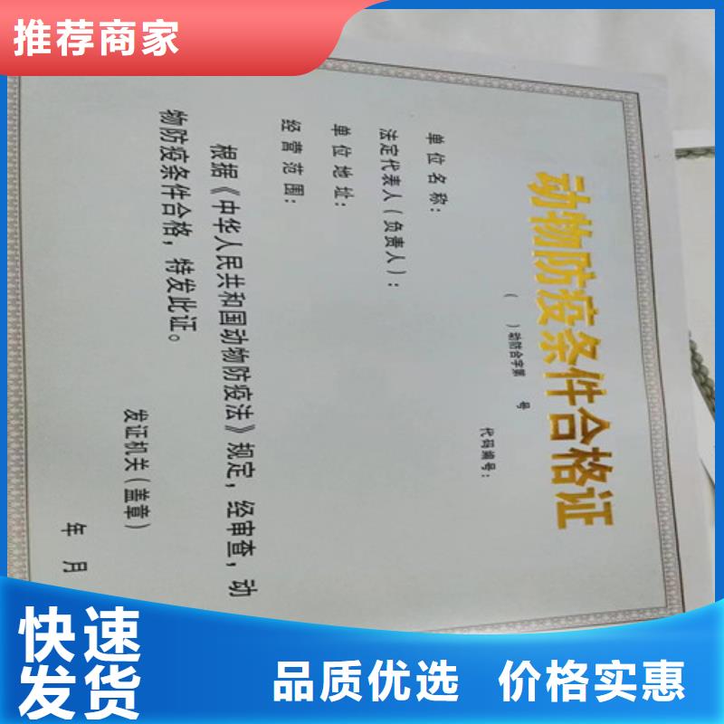 营业执照生产/食品小经营店登记证印制厂家