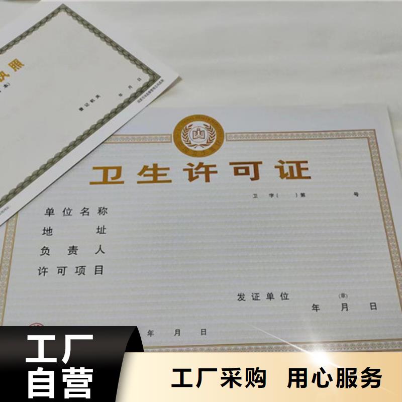 印刷营业执照新版营业执照制作