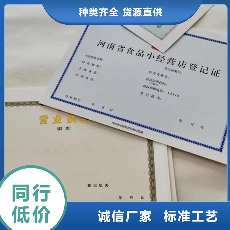 性价比高的社会团体法人登记书印刷厂销售厂家