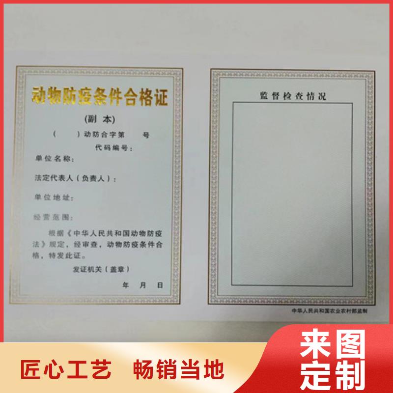 山东省淄博采购执业许可证印刷厂/印刷厂生产经营许可证