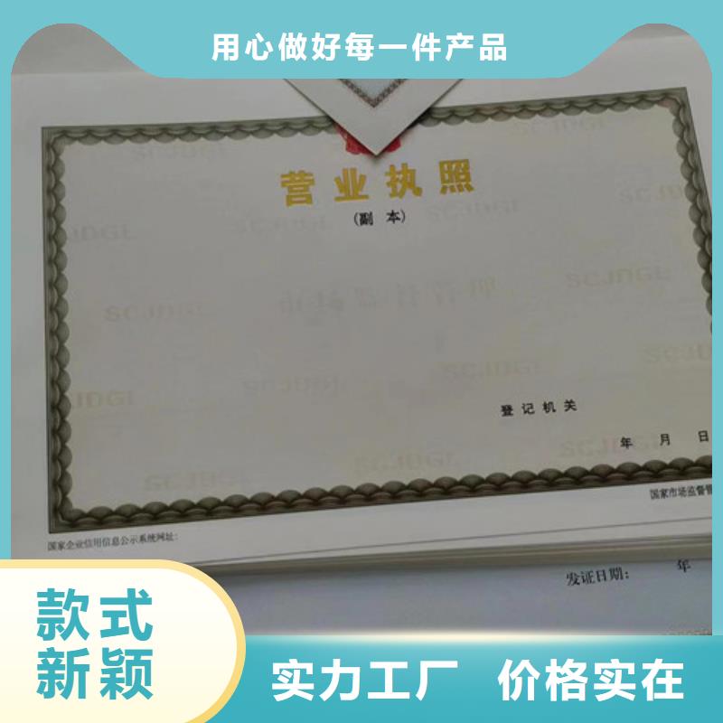 林木种子生产许可证印刷厂家/新版营业执照印刷