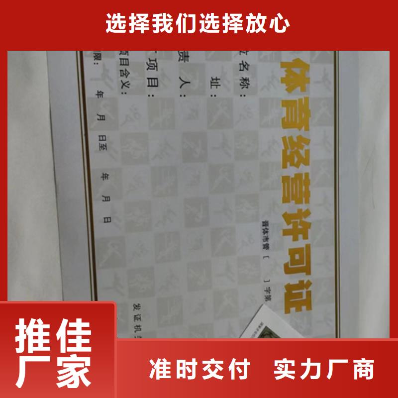 烟草专卖零售许可证印刷/食品摊点信息公示卡印刷厂