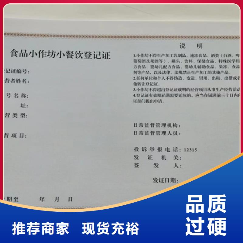 新版营业执照出版物经营许可证实力商家