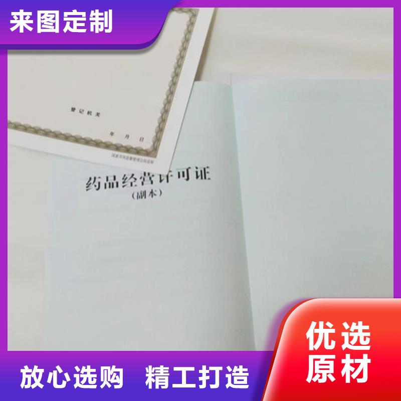 新版营业执照印刷厂为您节省成本