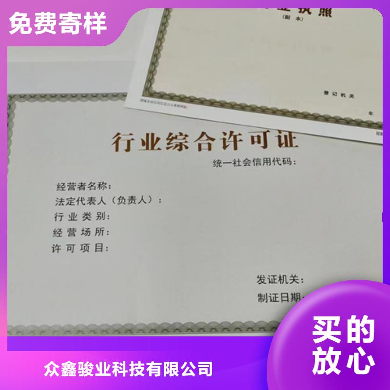 营业执照印刷卫生许可证公司