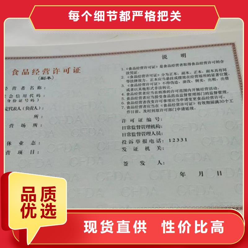 林木种子生产许可证印刷厂家/新版营业执照印刷