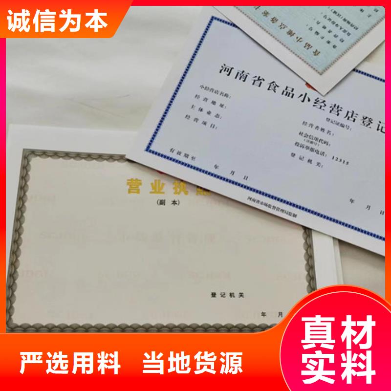 新版营业执照印刷_保证正品