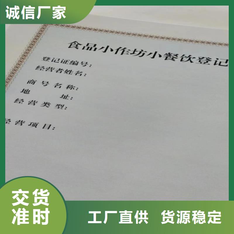 性价比高的安徽合肥营业执照印刷厂家销售厂家