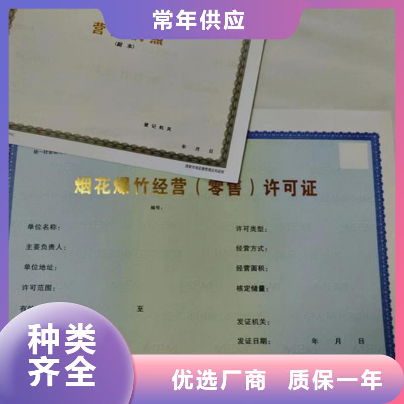 危险化学品经营许可证加工新版营业执照制作