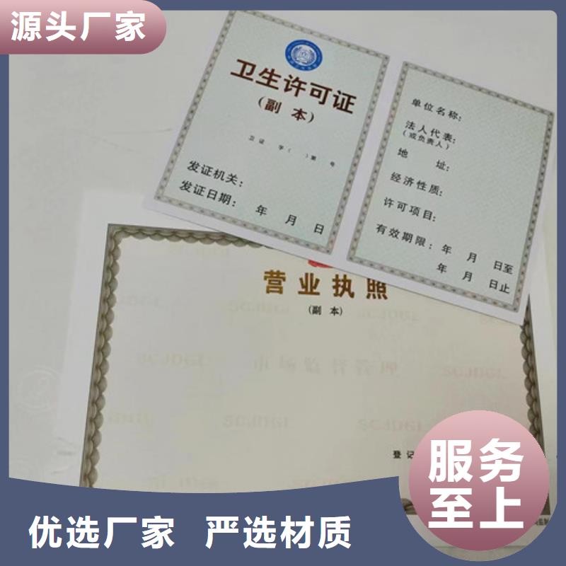 广东茂名找新版营业执照印刷厂家/食品经营许可证定做定制生产/订做设计