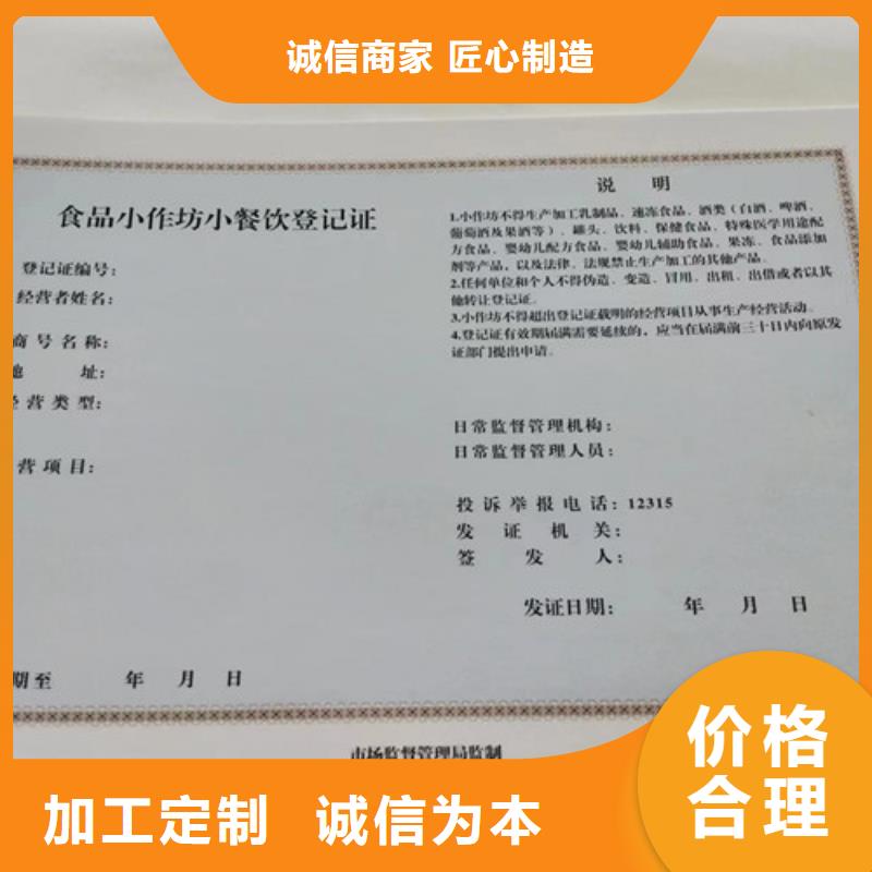 批发新版营业执照定制_优质厂家