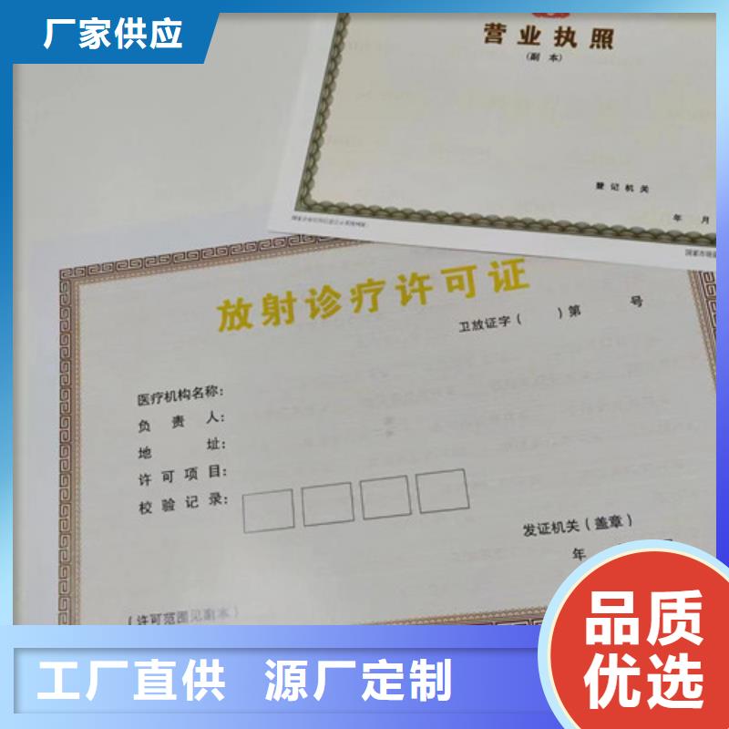 公共场所卫生许可证印刷厂/定制厂工会法人资格