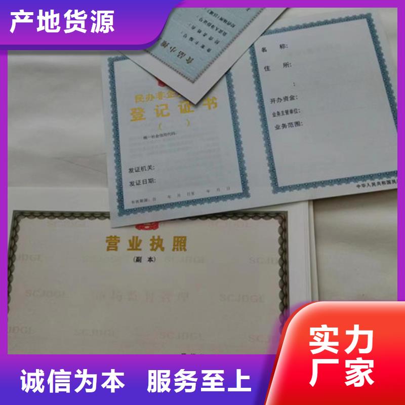 营业执照定做厂家综合许可凭证加工