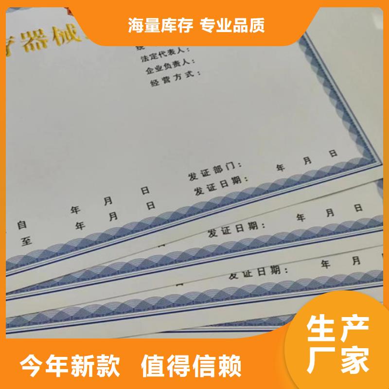 广东茂名找新版营业执照印刷厂家/食品经营许可证定做定制生产/订做设计