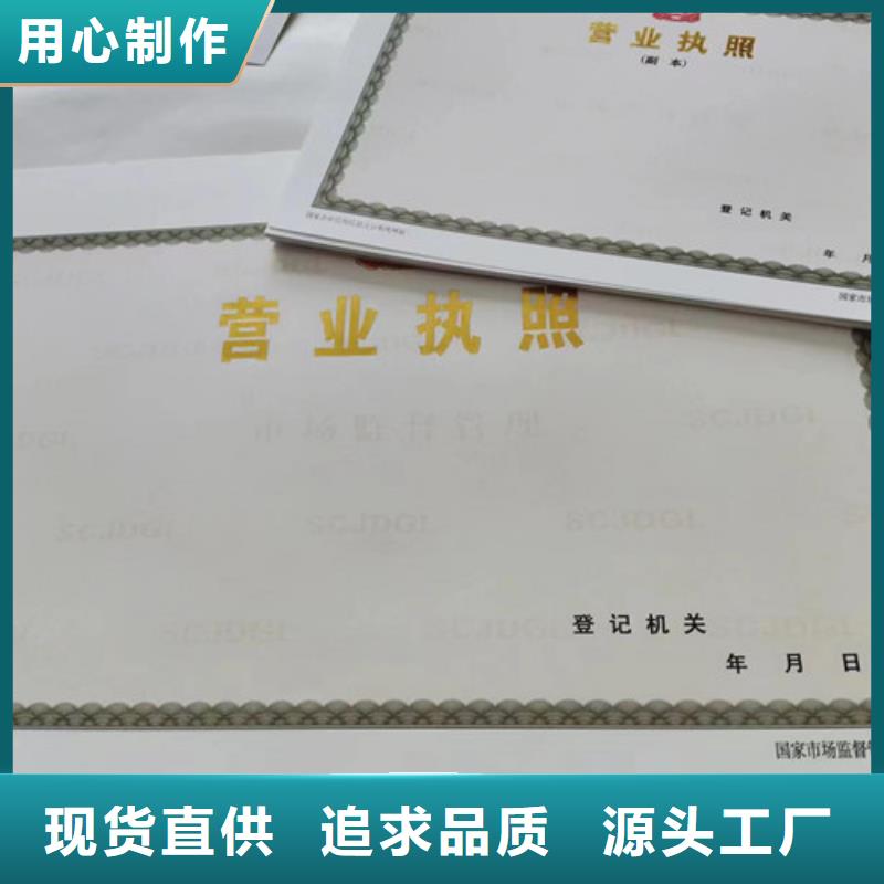 新版营业执照制作厂艺术品经营单位备案证明印刷厂家