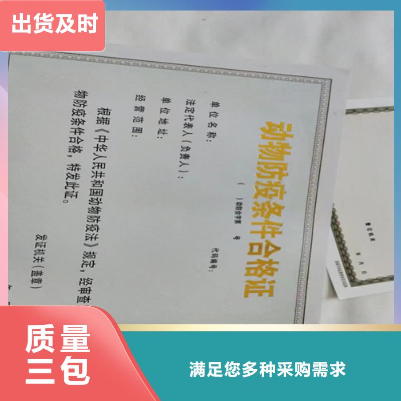 营业执照生产厂公共场所卫生许可证印刷