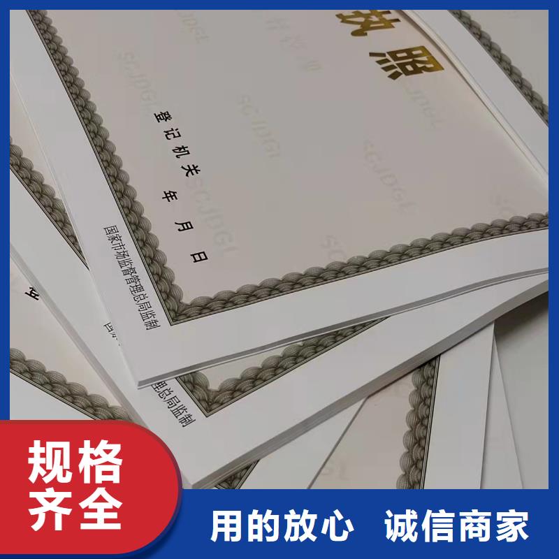 新版营业执照厂/企业法人营业执照定制