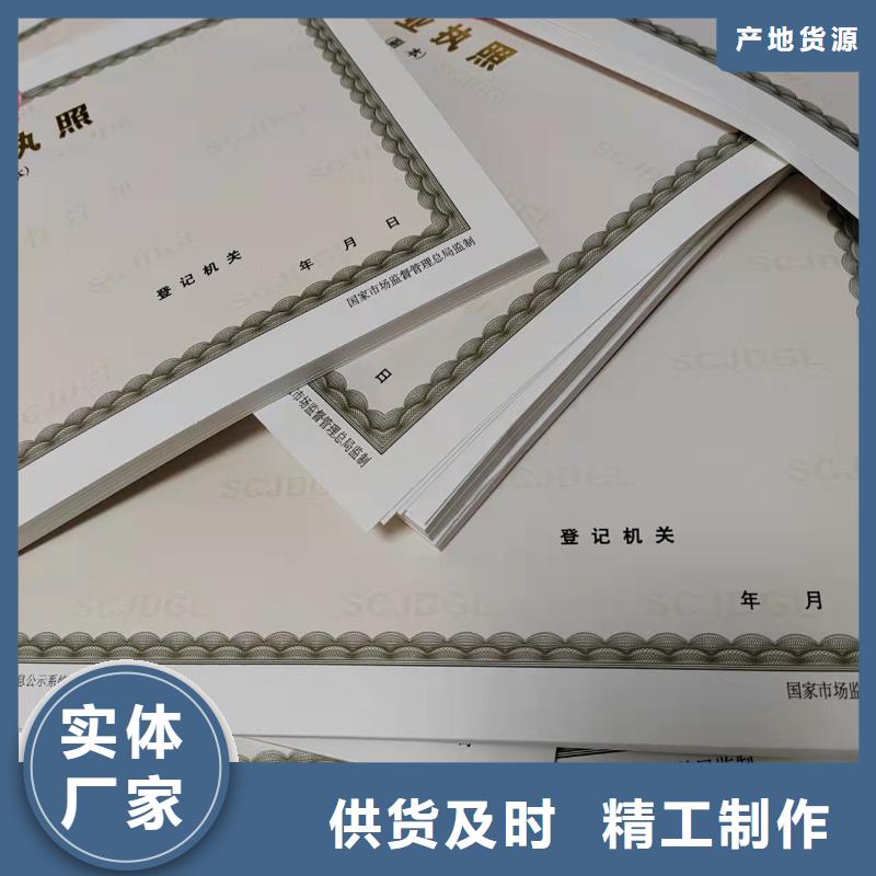 新版营业执照订做公司登记定制厂