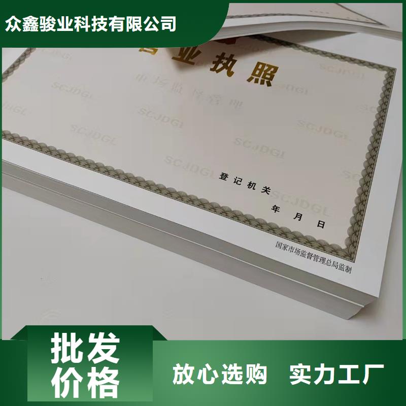 山东新版营业执照印刷厂、山东新版营业执照印刷厂厂家直销_大量现货