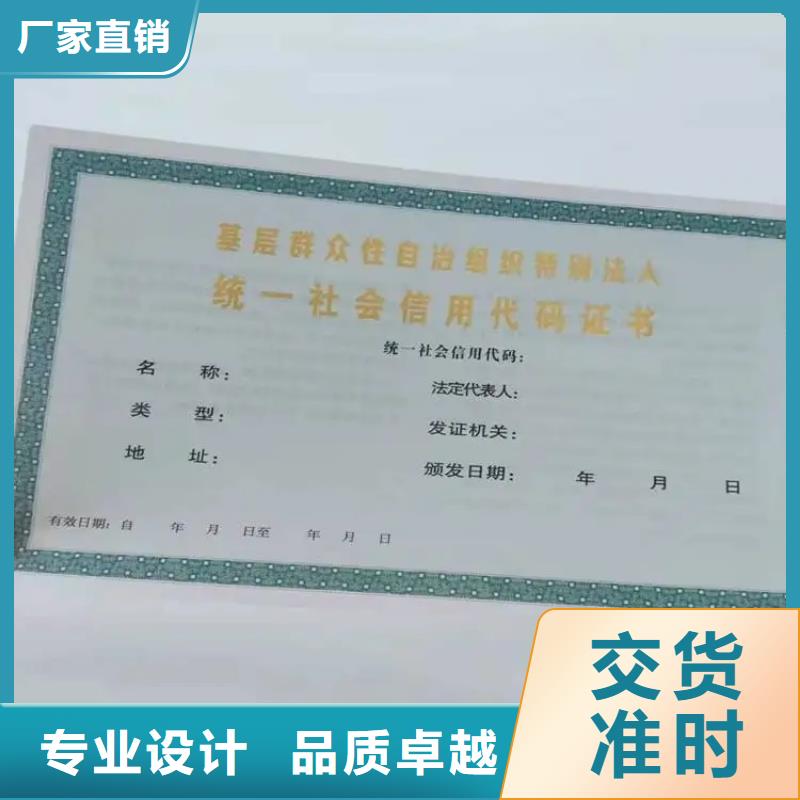 质优价廉的新版营业执照定做厂生产厂家