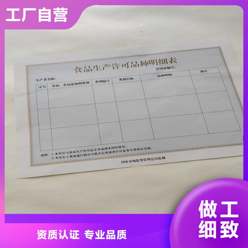 烟草专卖零售许可证印刷/企业信用等级生产厂