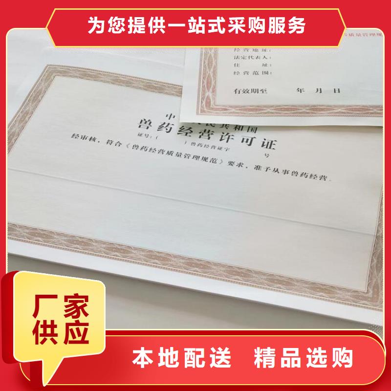 山东省淄博采购执业许可证印刷厂/印刷厂生产经营许可证