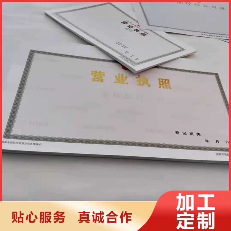 公共场所卫生许可证印刷厂/定制厂工会法人资格