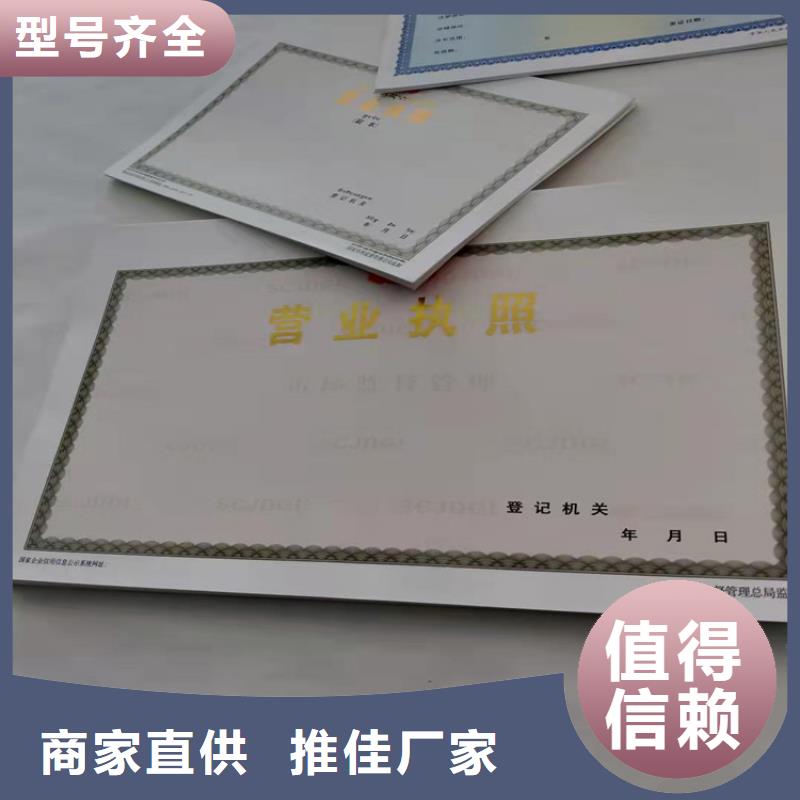 药品经营许可证印刷厂/定制基金会法人登记