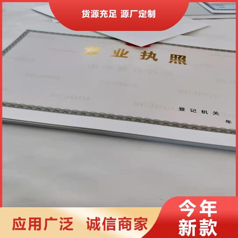 药品经营许可证印刷厂/定制基金会法人登记