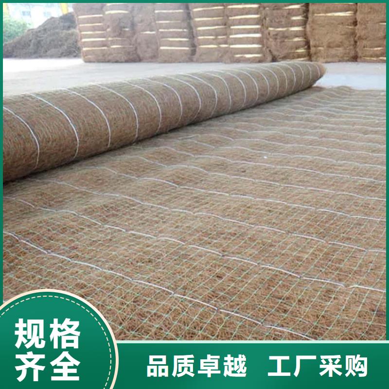 货真价实(中齐)【椰丝毯】土工布专注生产制造多年