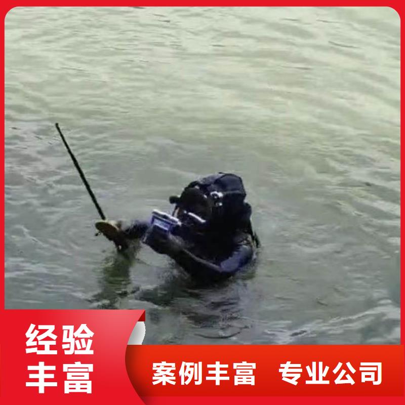 千山蛙人水工服务==价格合理==浪淘沙潜水