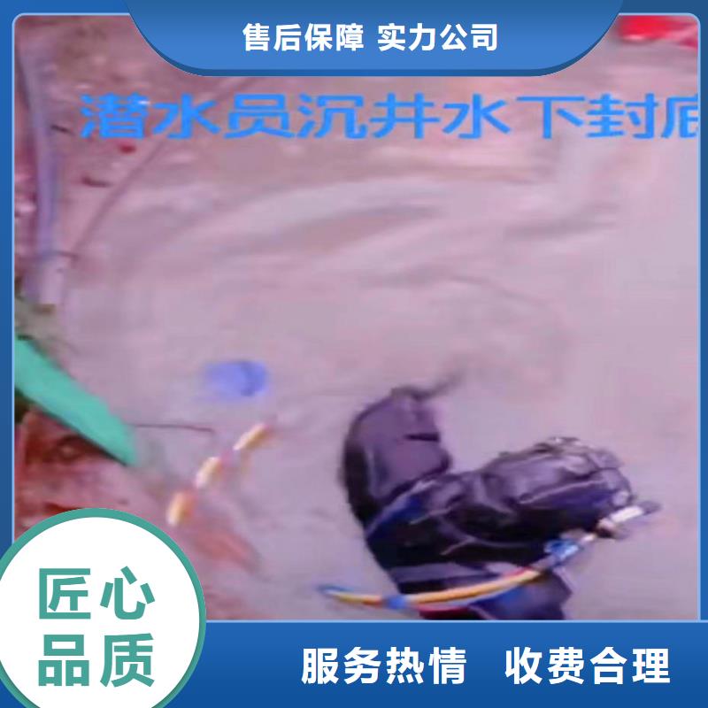 山东《淄博》同城取水口水下安装公司-品牌厂家-一家值得信赖的公司