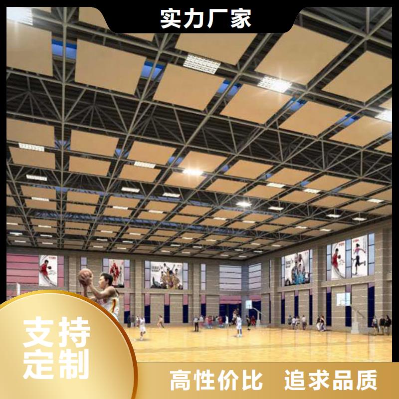 广东省珠海市香湾街道训练馆体育馆吸音改造方案--2024最近方案/价格