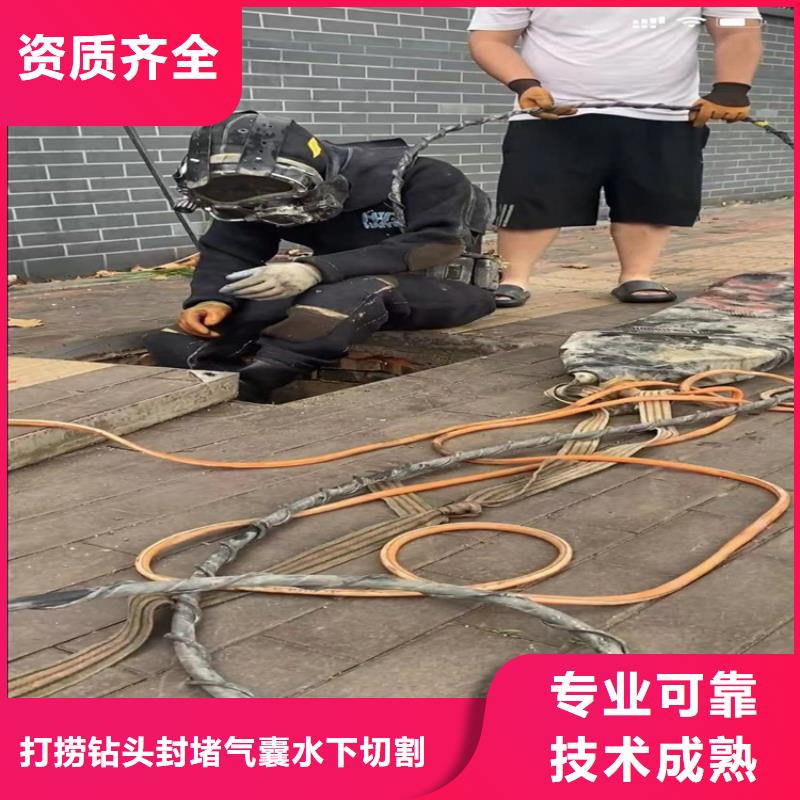 【水下工程】水下管道拆墙正规