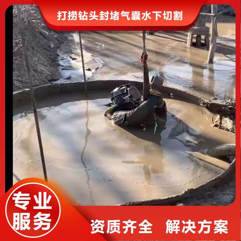 水下切割-水下管道砌墙效果满意为止