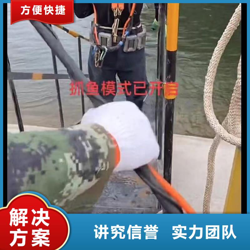 水下打捞切割【水下桥墩拆除】放心