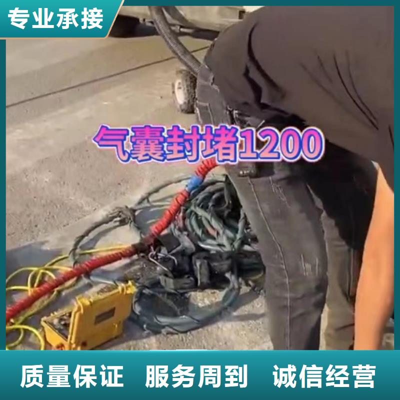 水下安装【水下拆墙工程】实力团队